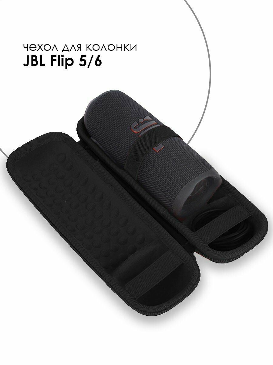 Сумка / Чехол / Кейс для хранения портативной колонки JBL Flip 6/ Flip 5