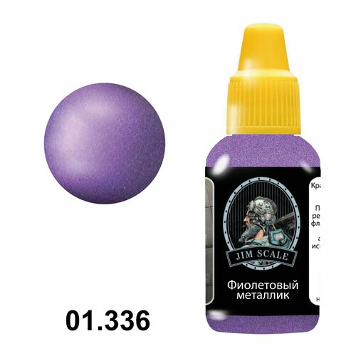 Краска акриловая Jim Scale цвет Фиолетовый металлик 18 мл 320₽