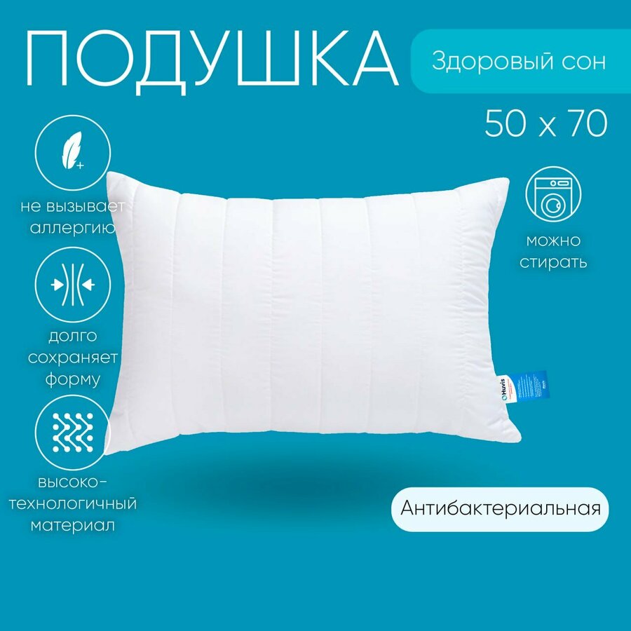 Подушка анатомическая с микросферами — купить по низкой цене на Яндекс ...