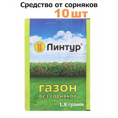 Средства от сорняков Ваше хозяйство средство для защиты газона от сорняков ваше хозяйство линтур 1 8 г