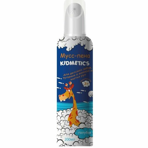 Мусс-пена детская для купания и мытья рук в ванной KIDMETICS голубая, 200 мл (комплект из 6 шт)