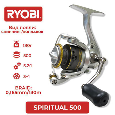 Катушка безынерционная RYOBI Spiritual 500