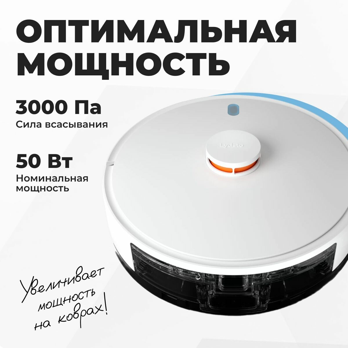 Робот пылесос моющий для дома Lydsto R1 PRO RU версия — фото 1