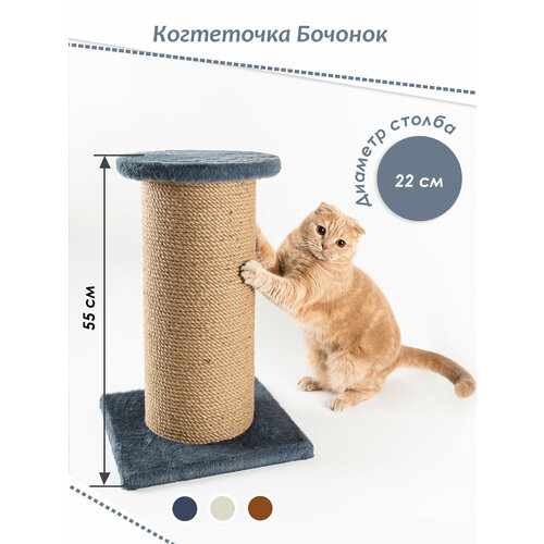 Когтеточка для кошки столбик из джута напольная с полкой 3990₽
