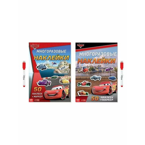 Набор многоразовых наклеек Тачки 2 шт Тачки А4 576₽