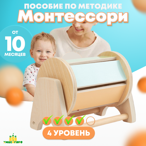 Монтессори для малышей Барабан с колокольчиками 4 уровень