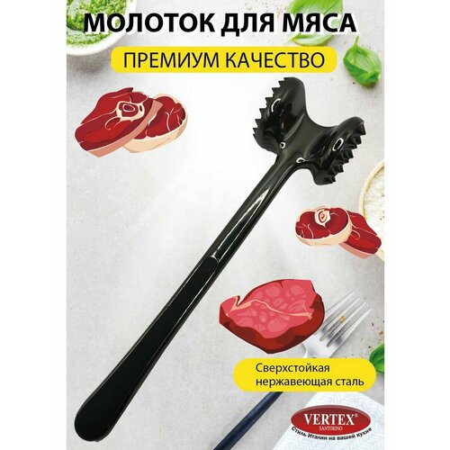 Молотки для мяса 2000₽