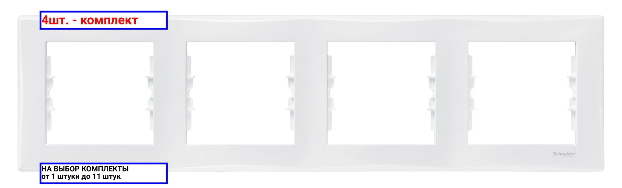 фото Рамка Schneider Electric SDN5800721 SEDNA