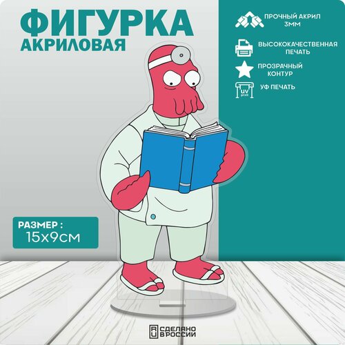 Акриловая фигурка Футурама Futurama 285₽