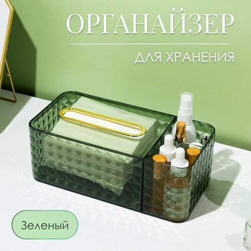 Коробка для хранения салфеток с алмазной текстурой 6324GR