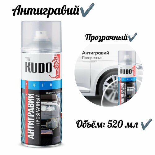 Антигравий бесцветный 520 мл 801₽