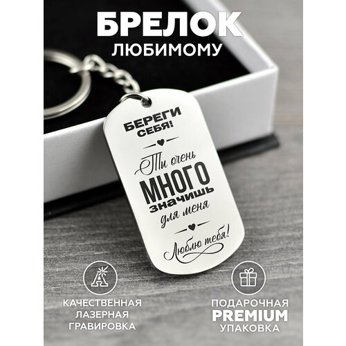 фото Брелок, глянцевая фактура, серый, белый decobar
