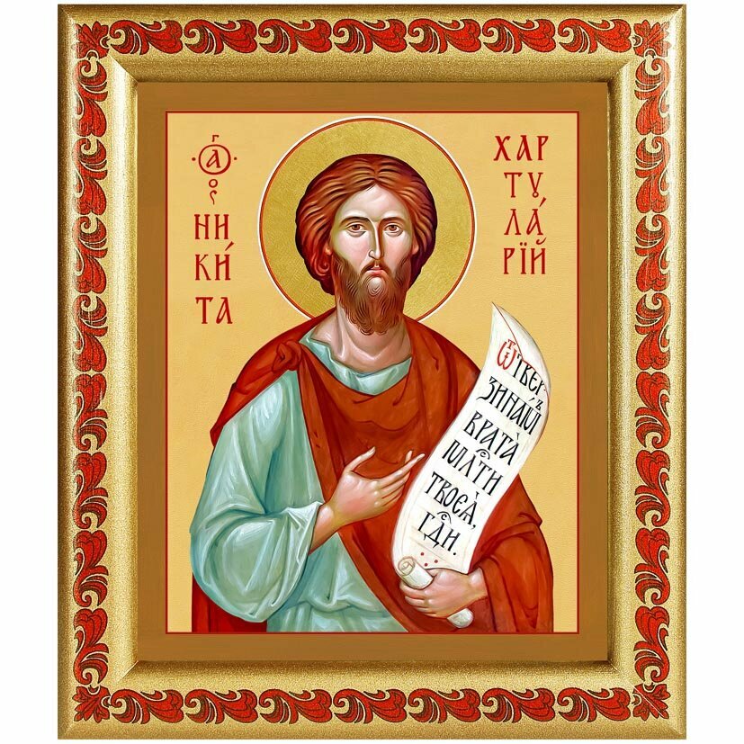 Блаженный Никита Константинопольский, хартуларий, икона в широкой деревянной рамке с узором 19*22,5 см
