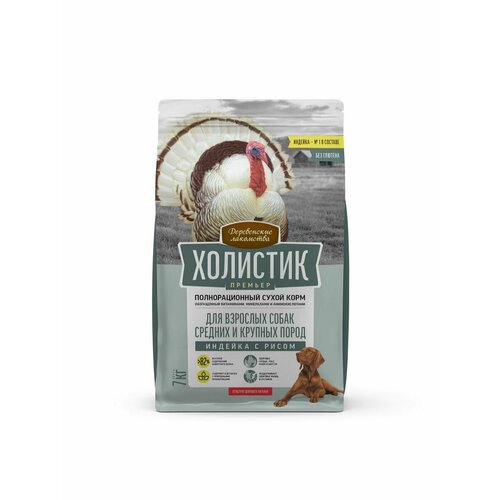 Деревенские лакомства Холистик Премьер для собак средних и крупных пород Индейка и рис 7кг