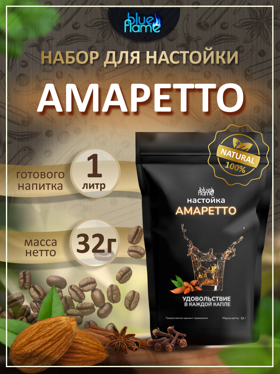 Настойка для самогона Амаретто, подарочный набор для настаивания