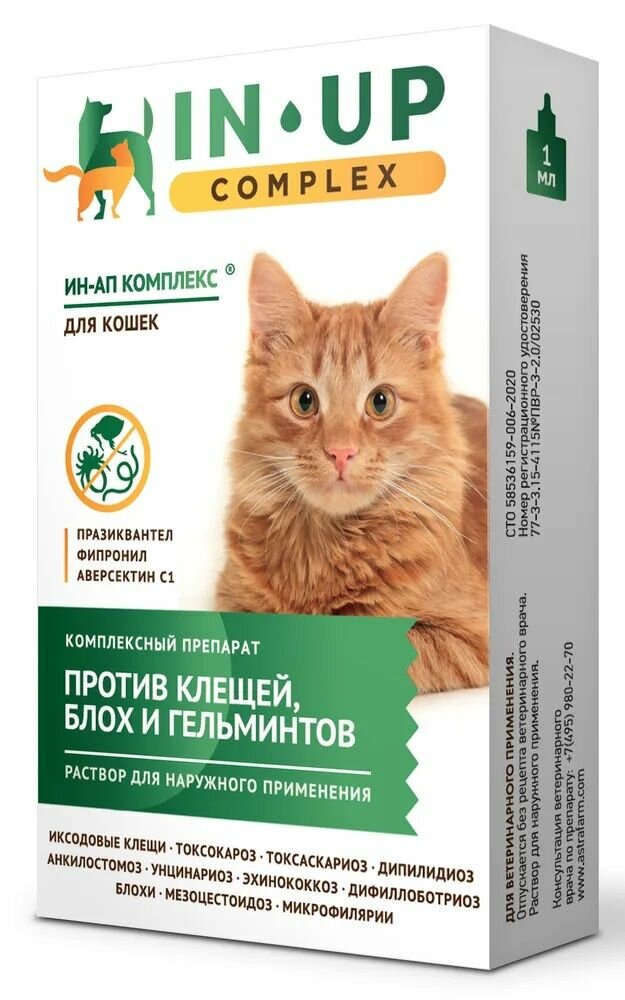 Комплексный противопаразитарный препарат ИН-АП комплекс для кошек 1 мл