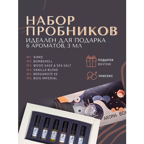 Духи, Набор пробников для подарка 6шт по 3мл
