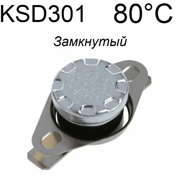 фото Термостат / Терморегулятор КSD301 80 градусов 10 ампер, нормально замкнутый