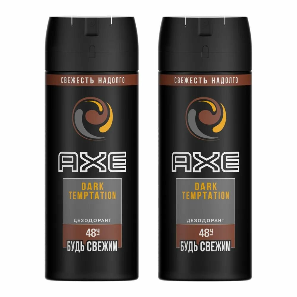 Axe Дезодорант-спрей для тела Dark Temptation 150 мл, 2 шт