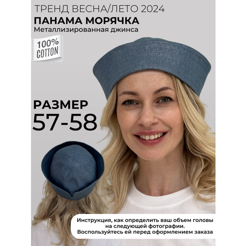 фото Панама o'sofi панама морячка джинсовая для девочек и женщин, размер 57/58, голубой металлик