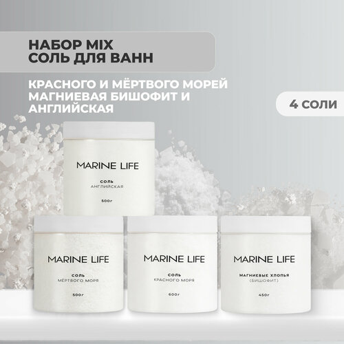 Соль для ванн MIX набор 4 вида соли 1380₽