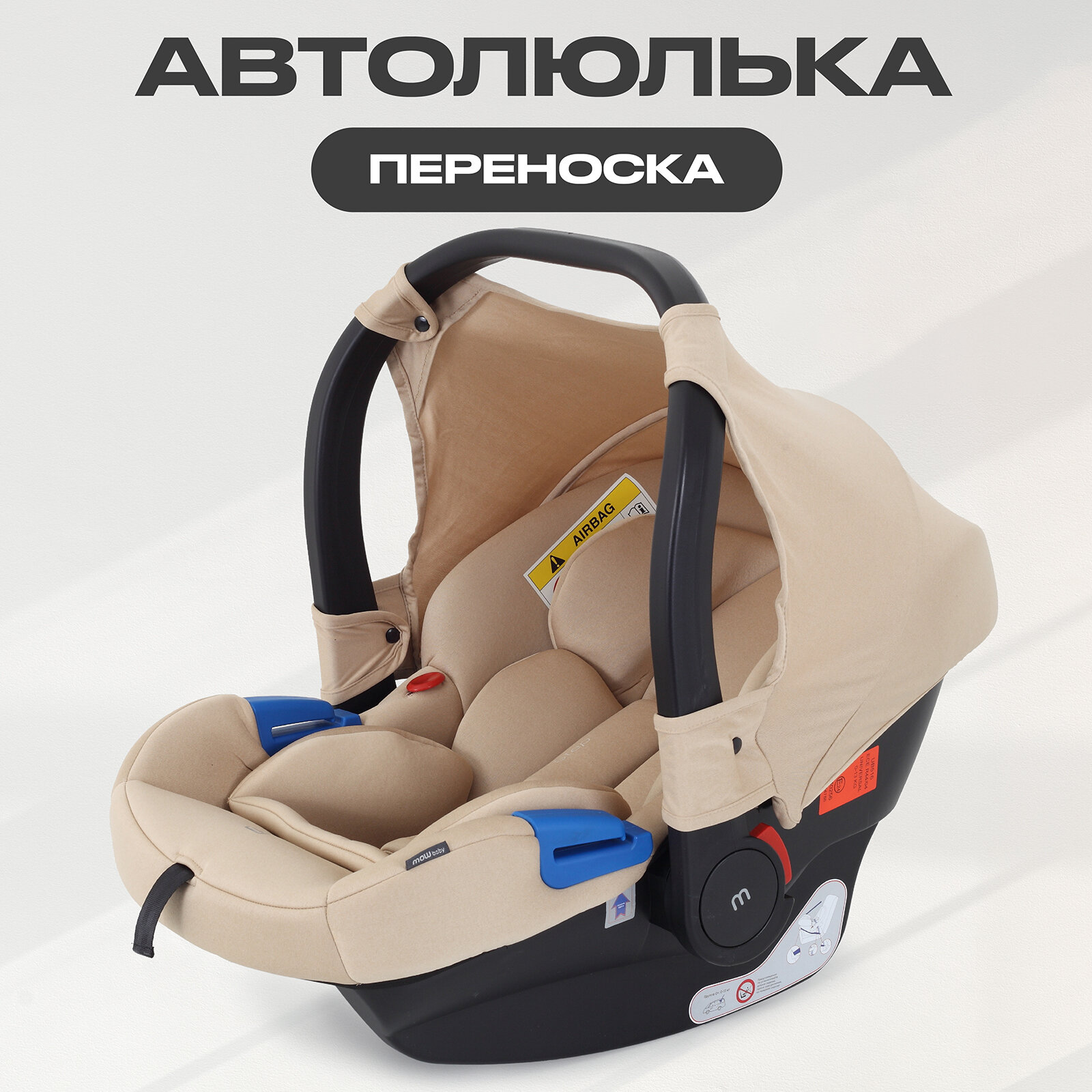 фото Автокресло MOWBaby UB516 STEP (Black) группа 0+ (0-13 кг)