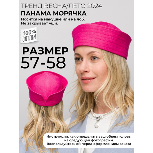 фото Панама o'sofi панама морячка джинсовая для девочек и женщин, размер 57/58, фуксия