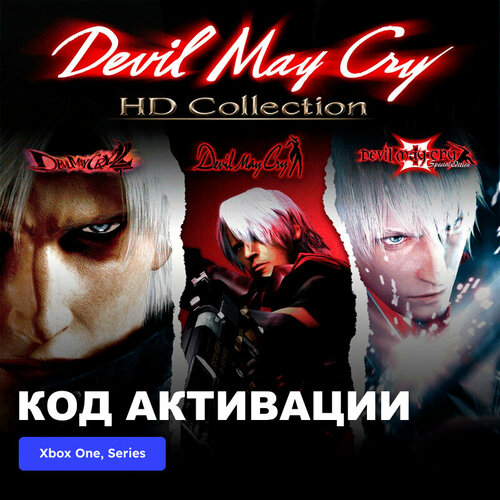 Игра Devil May Cry HD Collection Xbox One Xbox Series XS электронный ключ Турция 1789₽