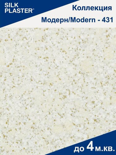 Изображение товара Жидкие обои Модерн 431 Silk Plaster