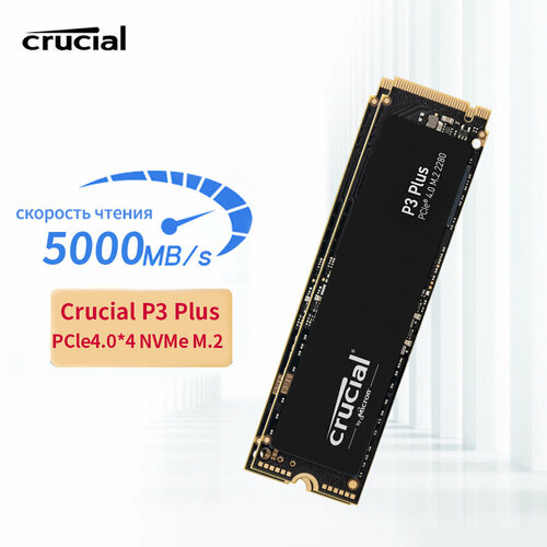 Твердотельный накопитель Crucial 2 ТБ M.2 SDCRP3P2TB черный