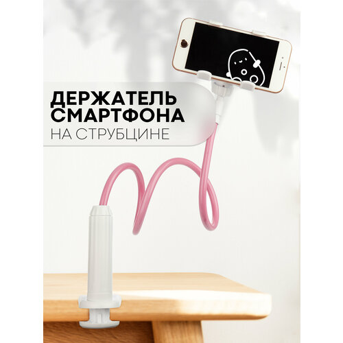 Универсальный держатель-подставка для телефона с гибкой ножкой и надёжным креплением к столу, подоконнику, шкафу (настольный держатель для смартфона на струбцине), длина гибкой части 60 см, угГидрогелевая плёнка для HUAWEI WATCH ULTIMATE DESIGN (2 шт.) розовый