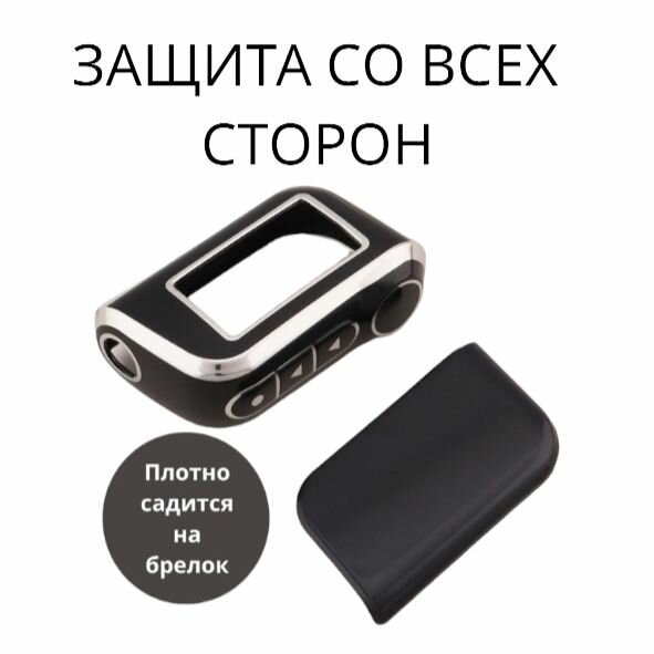 Чехол для брелока StarLine, для StarLine A33/A36/A69/A96/A93/A66/A63/A39, черно-серый — фото 1