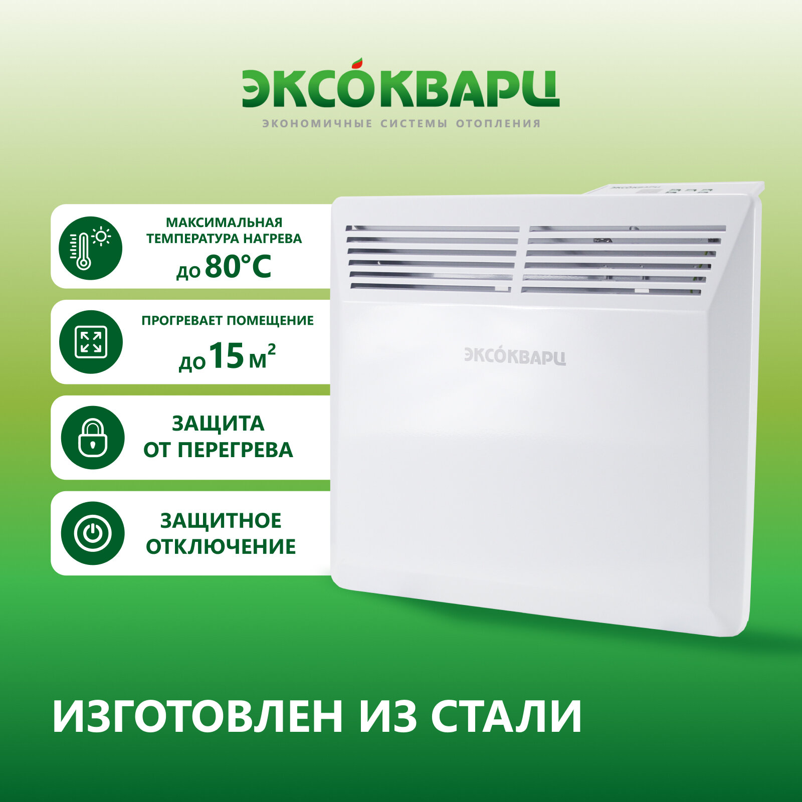 Конвекторы Обогреватель для дома, конвектор электрический с электронным управлением эксокварц KXE-1000 Вт + настенное крепление