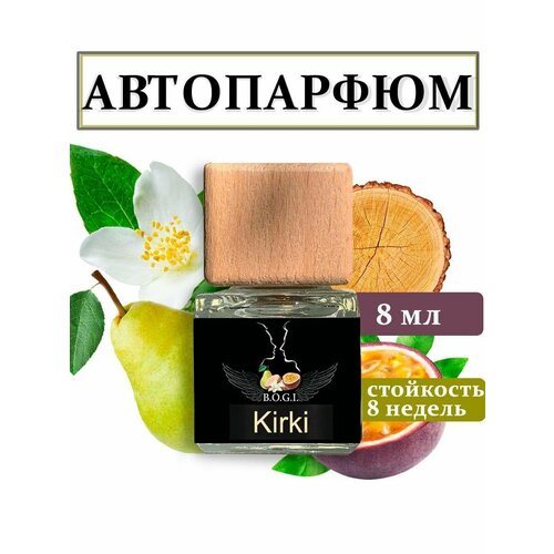 Ароматизатор для автомобиля и дома Kirki, авто парфюм