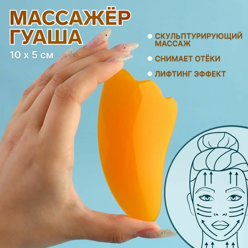 Массажёр гуаша Лапка, 10 5 см, набор 2 штуки, цвет оранжевый