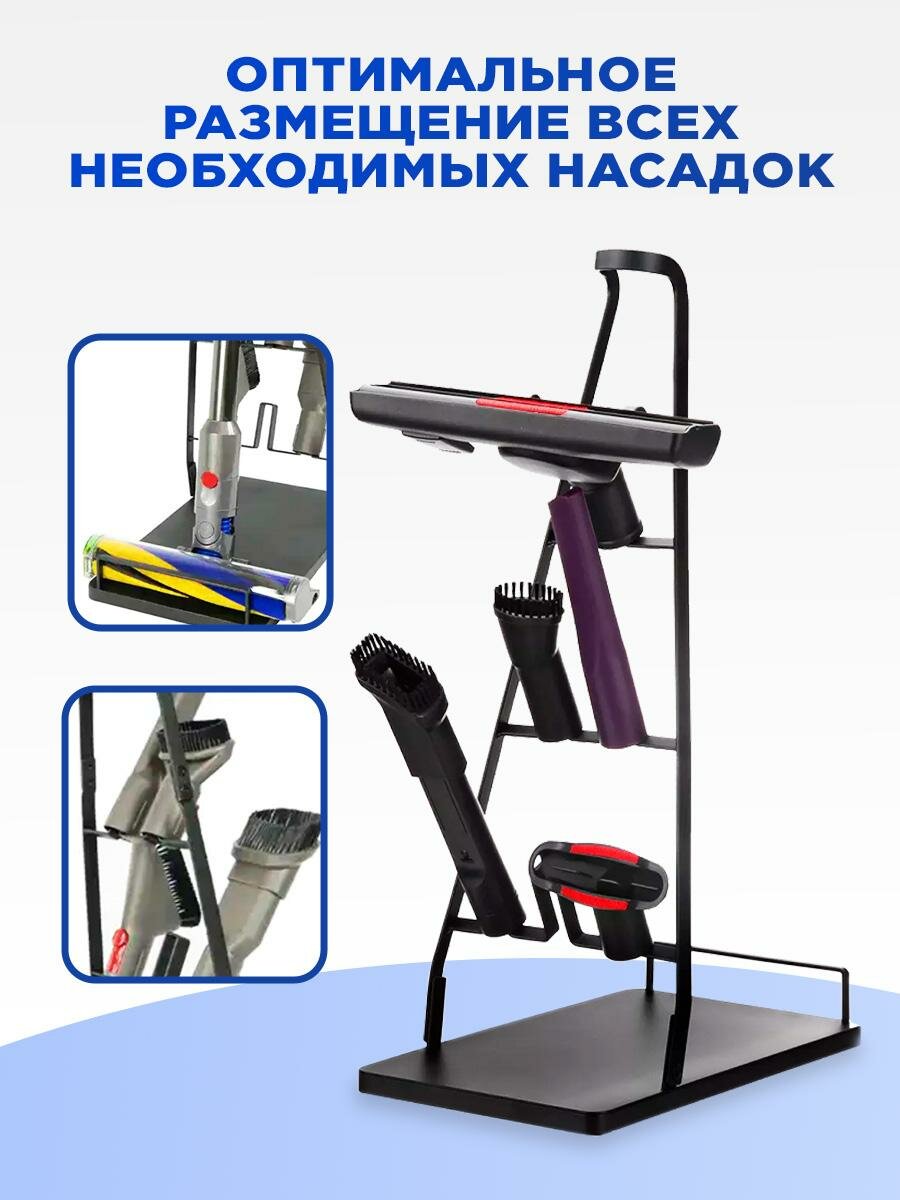Стойка напольная Run Energy для беспроводных пылесосов Dyson / Xiaomi / Bosch / Tefal / Samsung / Redmond / Kitfort — фото 1