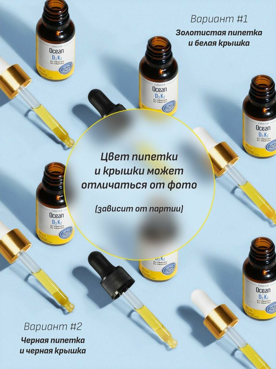 Витамины д3 к2 1000 МЕ БАДы Orzax капли в жидкой форме для иммунитета с оливковым маслом — фото 1