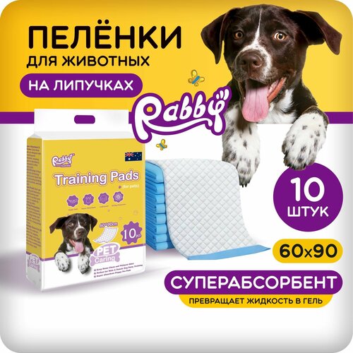 Одноразовые пеленки для животных RABBY 60x90см на липучках 10шт
