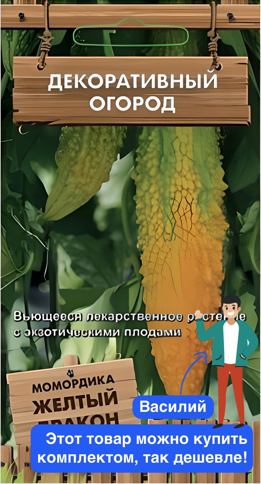 Семена овощей Поиск 