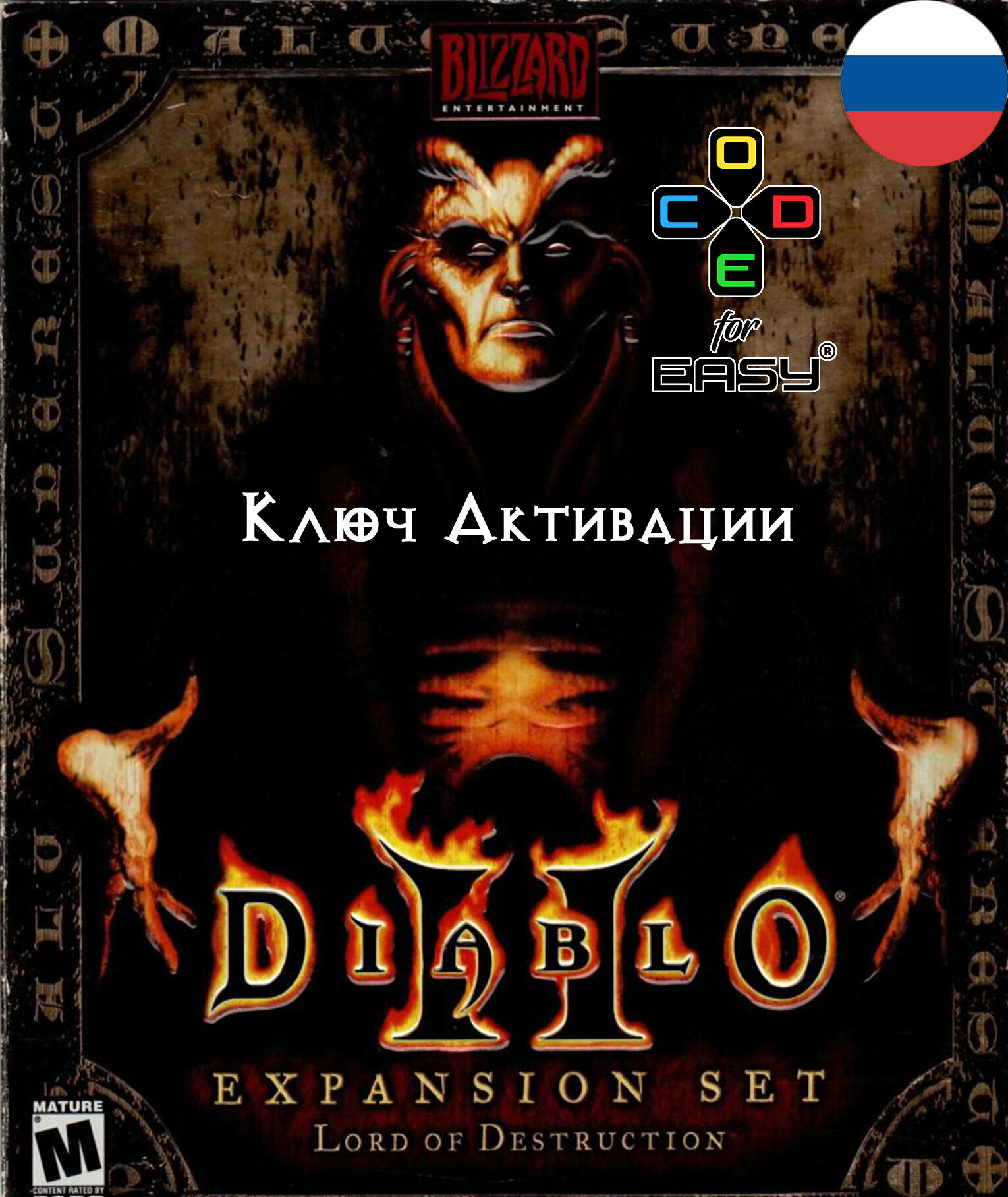 Цифpовой ключ Diablo® II: Lord of Destruction® (2001)