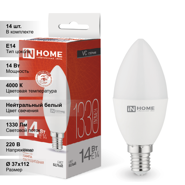 (14 шт.) Светодиодная лампочка IN HOME LED-СВЕЧА-VC, мощность 14 Вт, напряжение питания 220 В, цветовая температура 4000 К, нейтральный белый свет, световой поток 1330 Лм, цоколь E14, размер ⌀37х112 мм