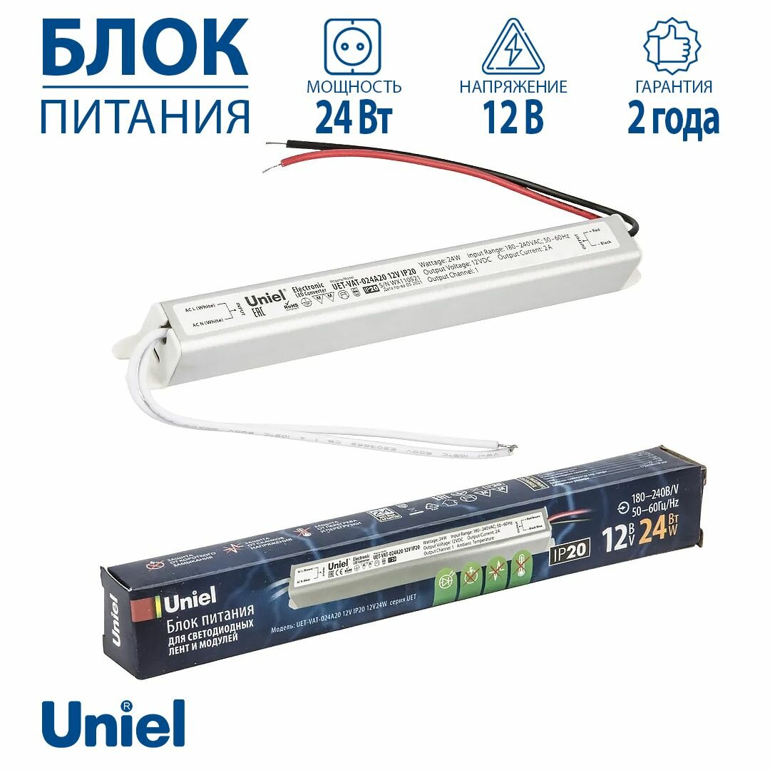 Блок питания для светодиодной ленты 12В 24 Вт IP20 TM Uniel