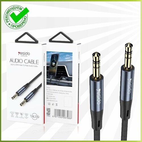 YESIDO YAU39 (1м) - аудио-кабель AUX, Jack 3.5 x Jack 3.5 (