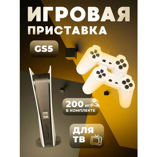 Игровая приставка GS5Консоль игровая к телевизору 2890₽