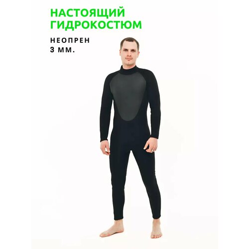 Гидрокостюм для дайвинга/серфинга/SUP, неопреновый, 3 мм, длинный, мужской, размер XXXL