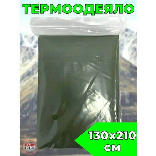 Термоодеяло EMERGENCY BLANKET 130X210см зеленое 250₽