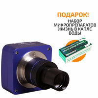 Камера цифровая Levenhuk M800 PLUS
