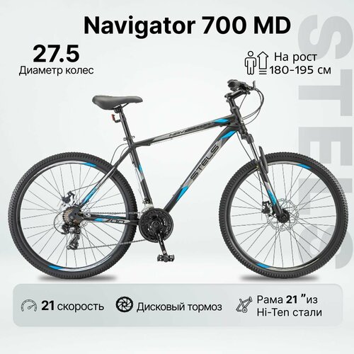 Велосипед горный STELS NAVIGATOR 700 MD 275 рама 21 черный матовый 23450₽