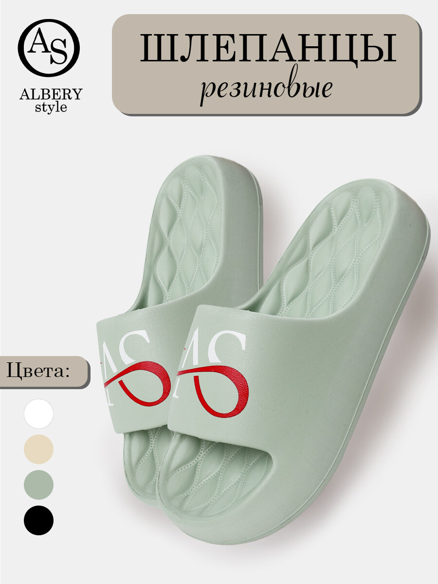 Шлёпанцы ALBERY Шлепанцы ALBERY