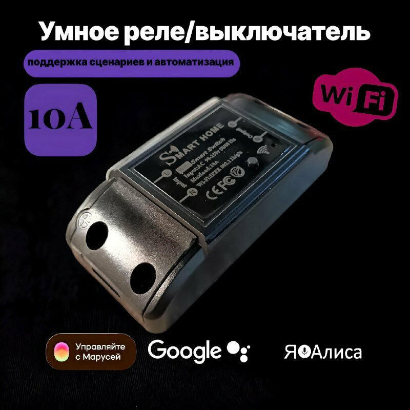 фото Инновационное белое умное Wi-Fi реле AOCV с голосовым управлением для вашего умного дома: управляйте устройствами голосом и отслеживайте потребление энергии, белый